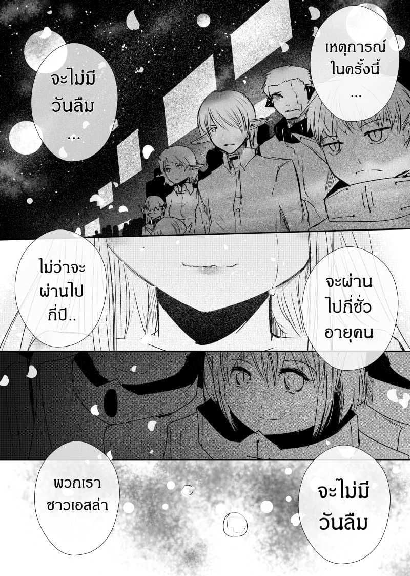 Path A waY page 7