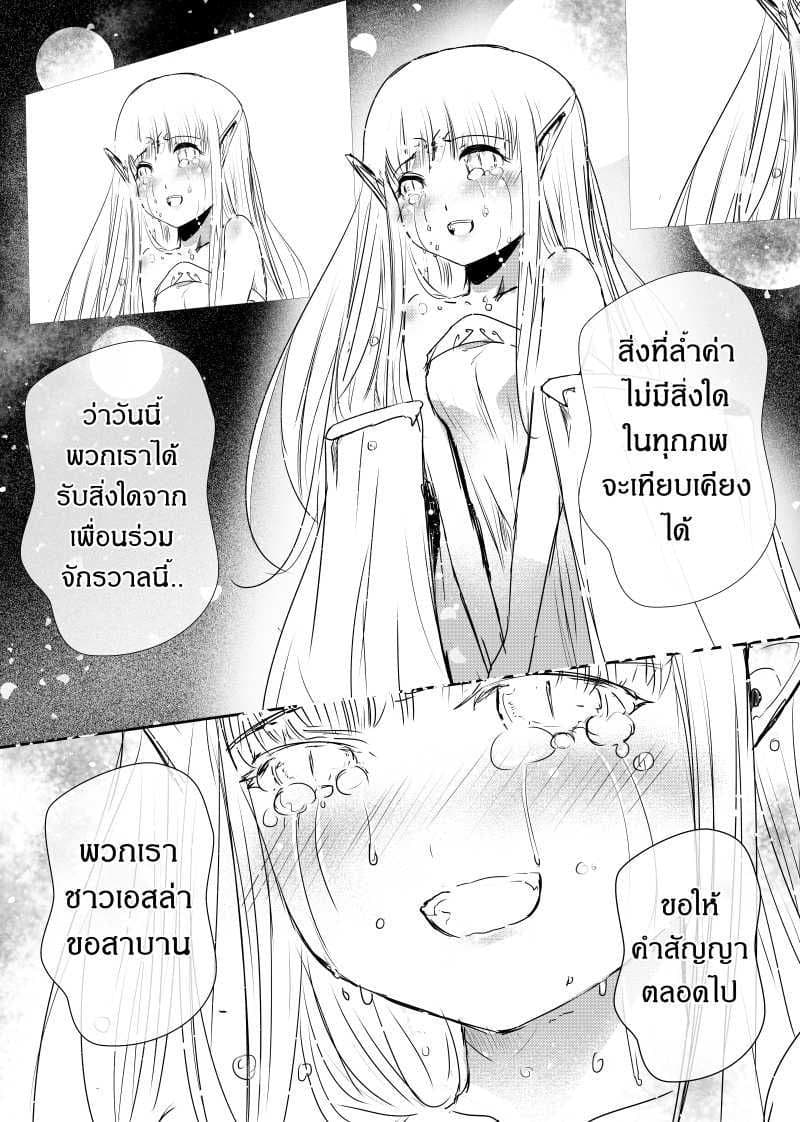 Path A waY page 8