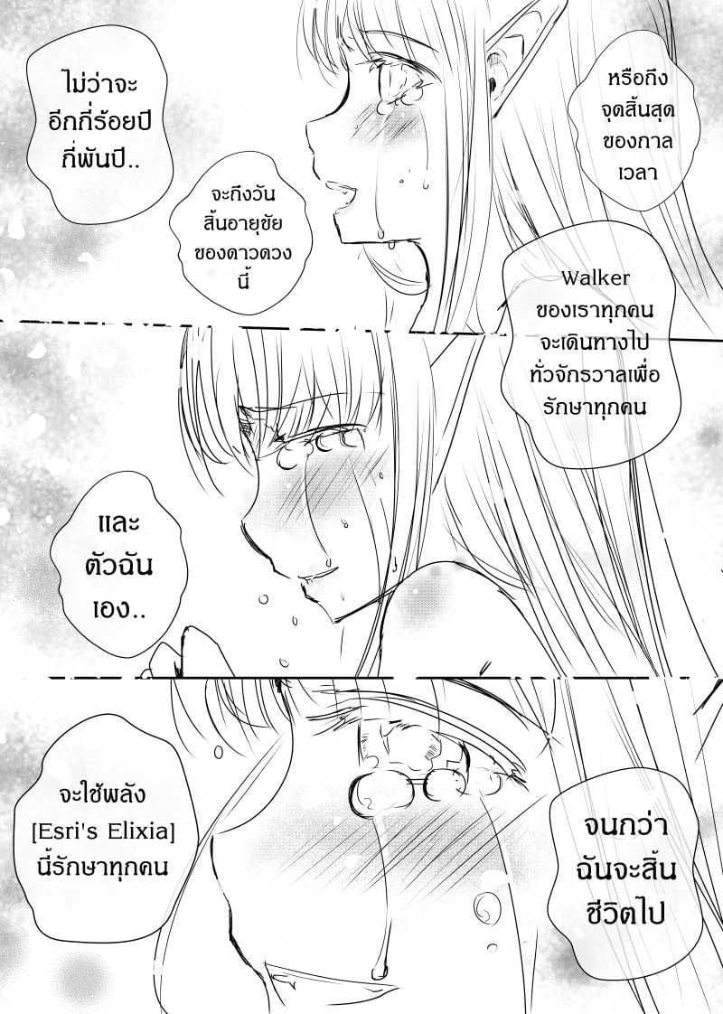 Path A waY page 9