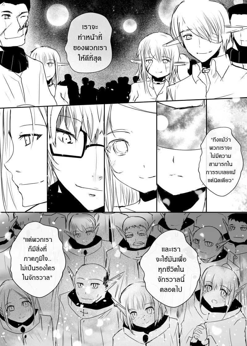 Path A waY page 10