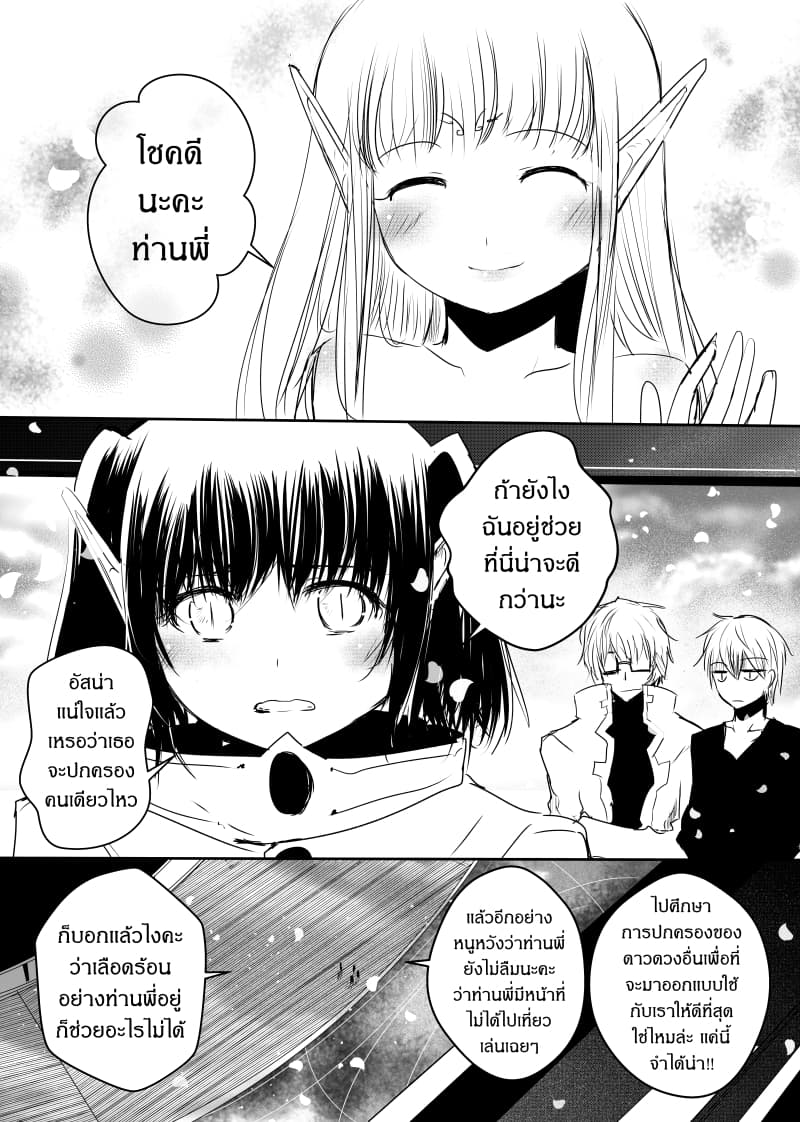 Path A waY page 1