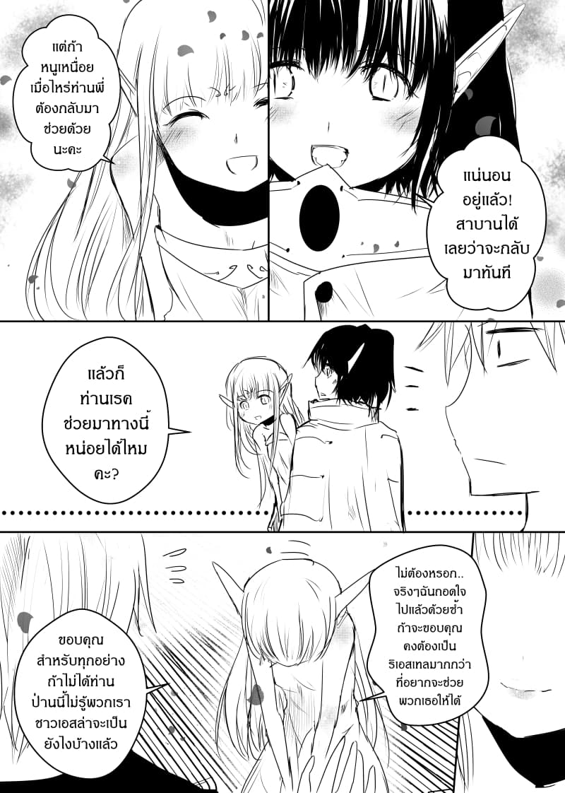 Path A waY page 2