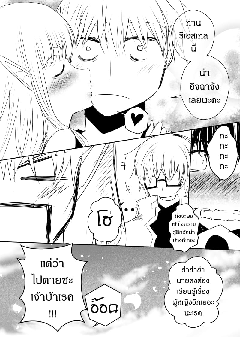 Path A waY page 3