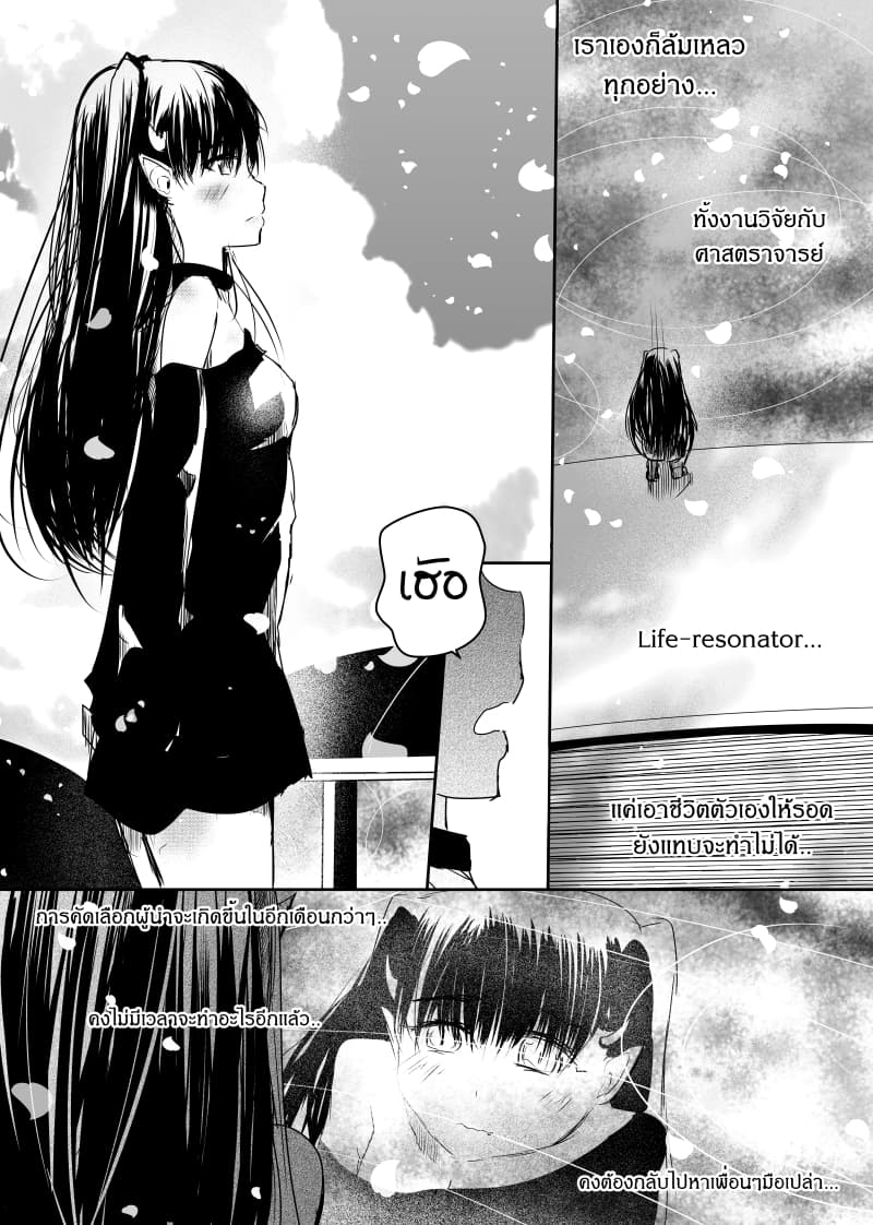 Path A waY page 4