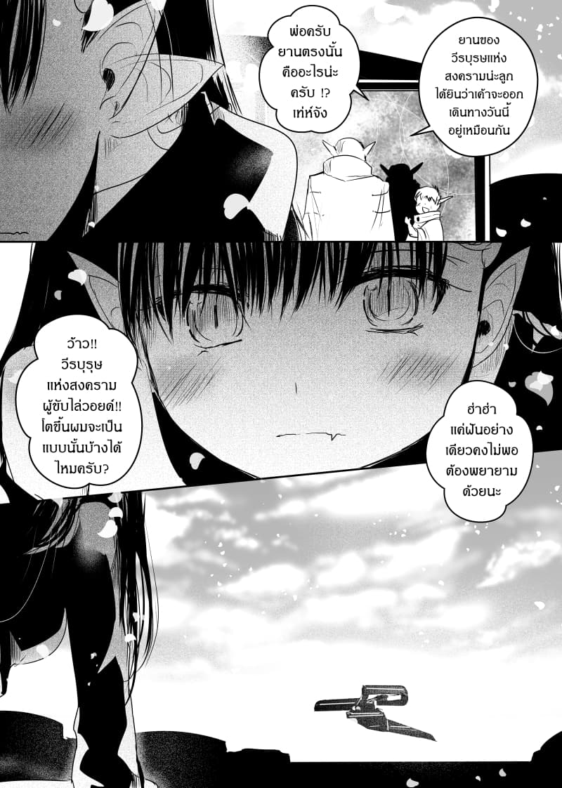 Path A waY page 5
