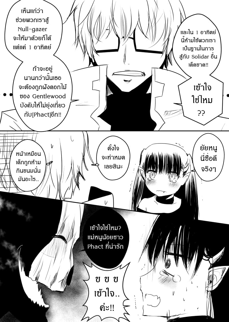 Path A waY page 6
