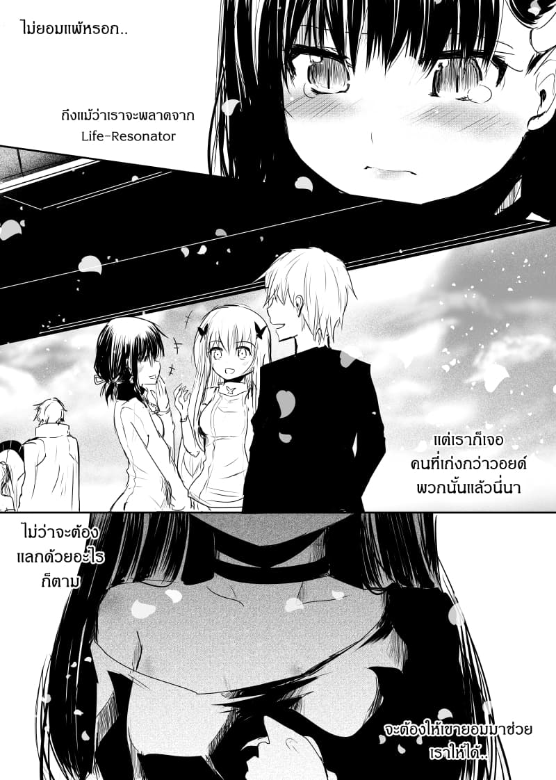 Path A waY page 7