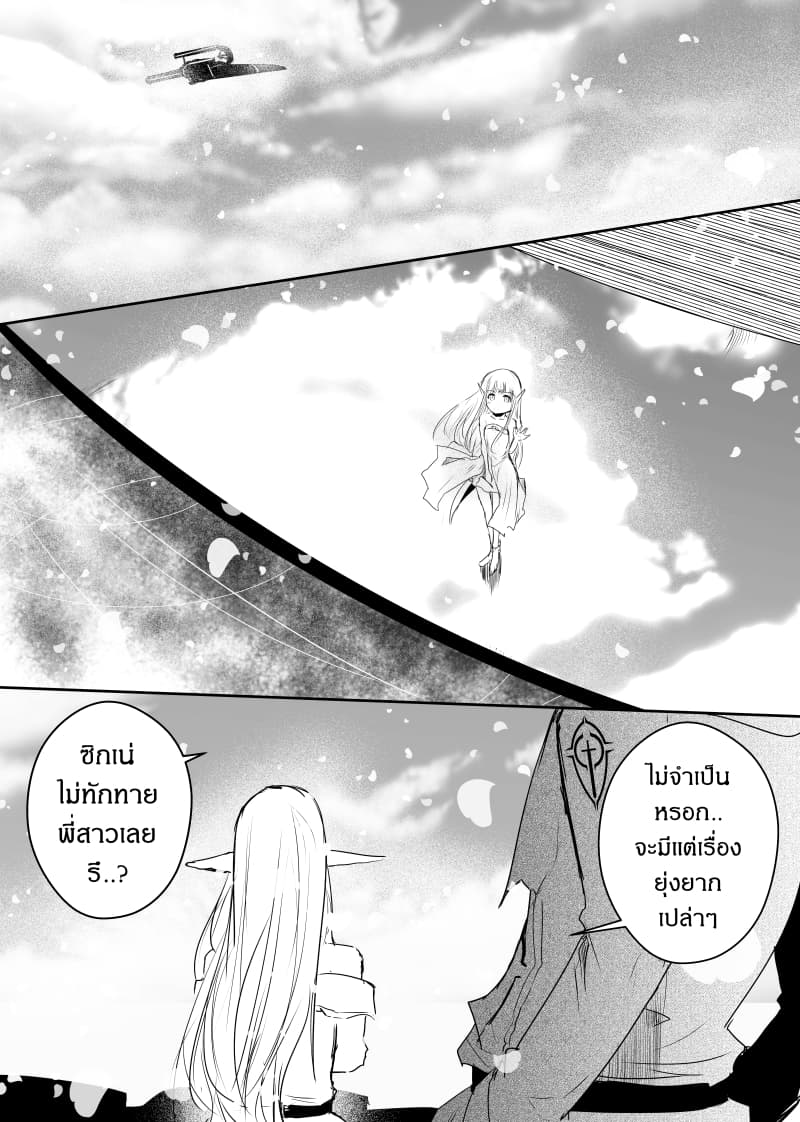Path A waY page 9