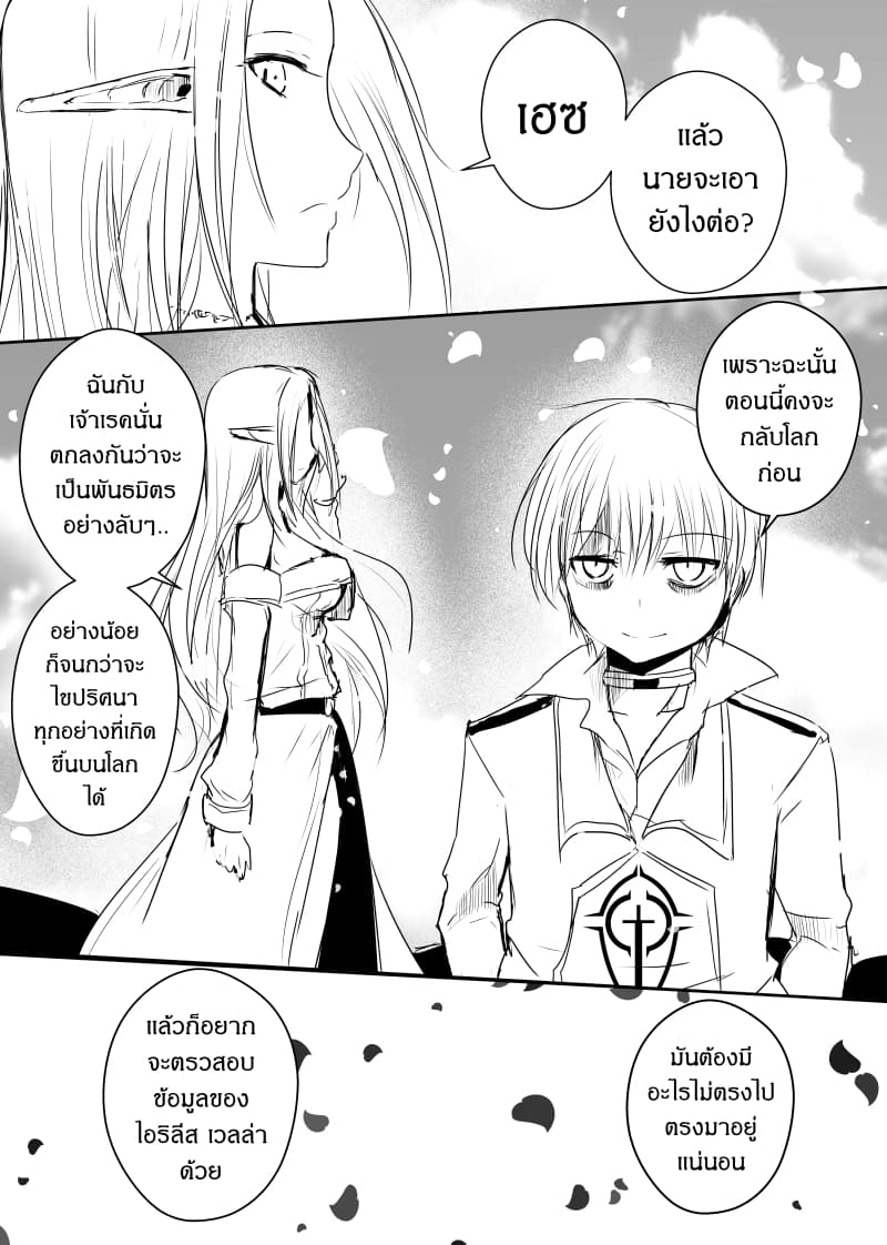 Path A waY page 10