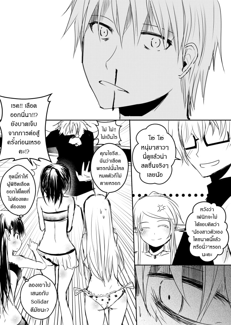 Path A waY page 3