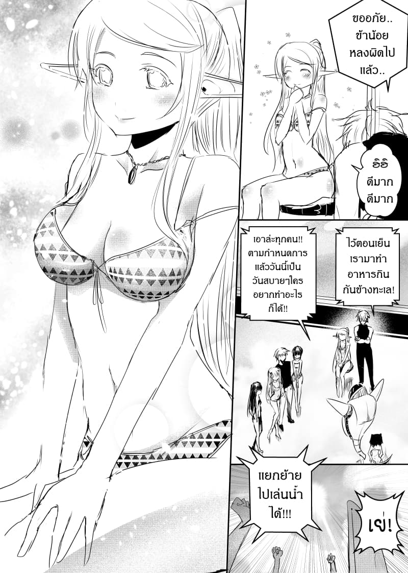 Path A waY page 4