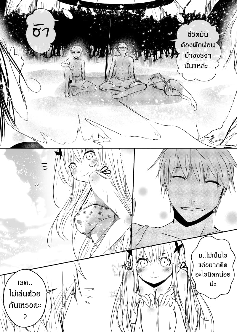 Path A waY page 5