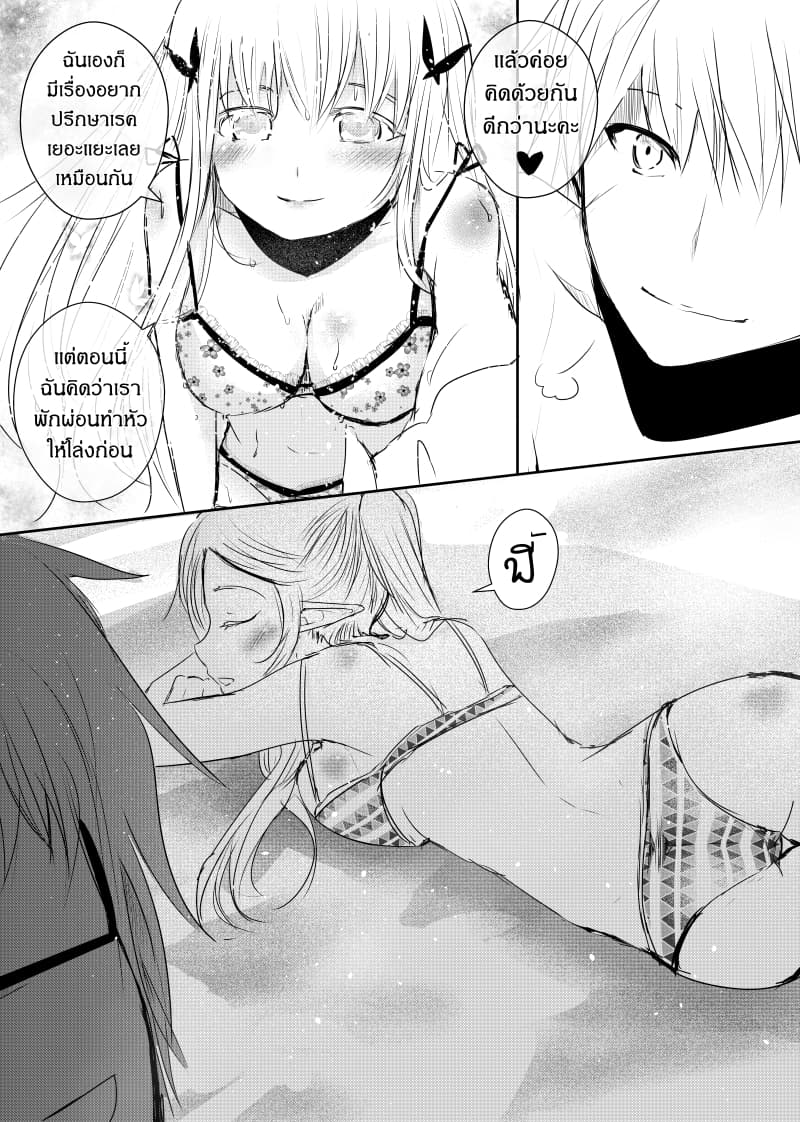 Path A waY page 6