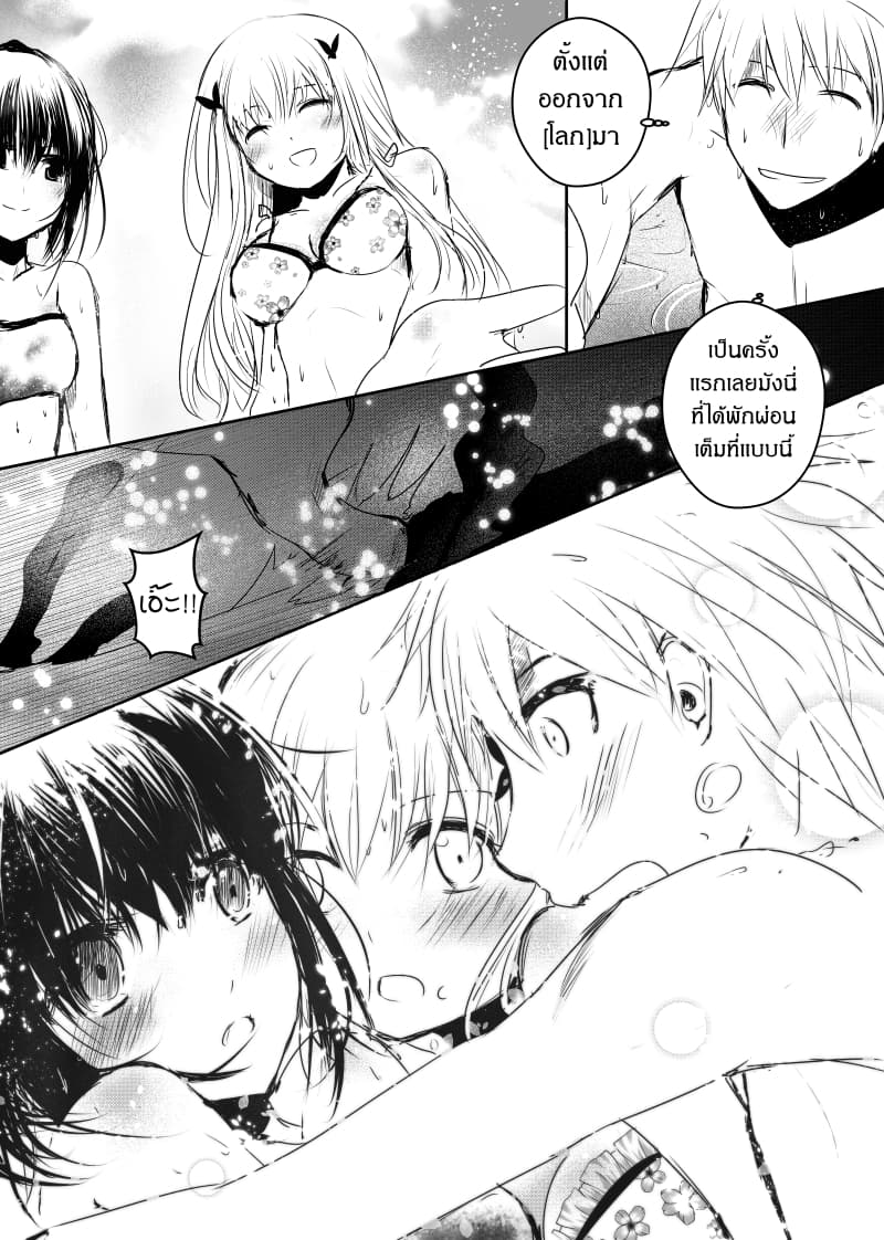 Path A waY page 9