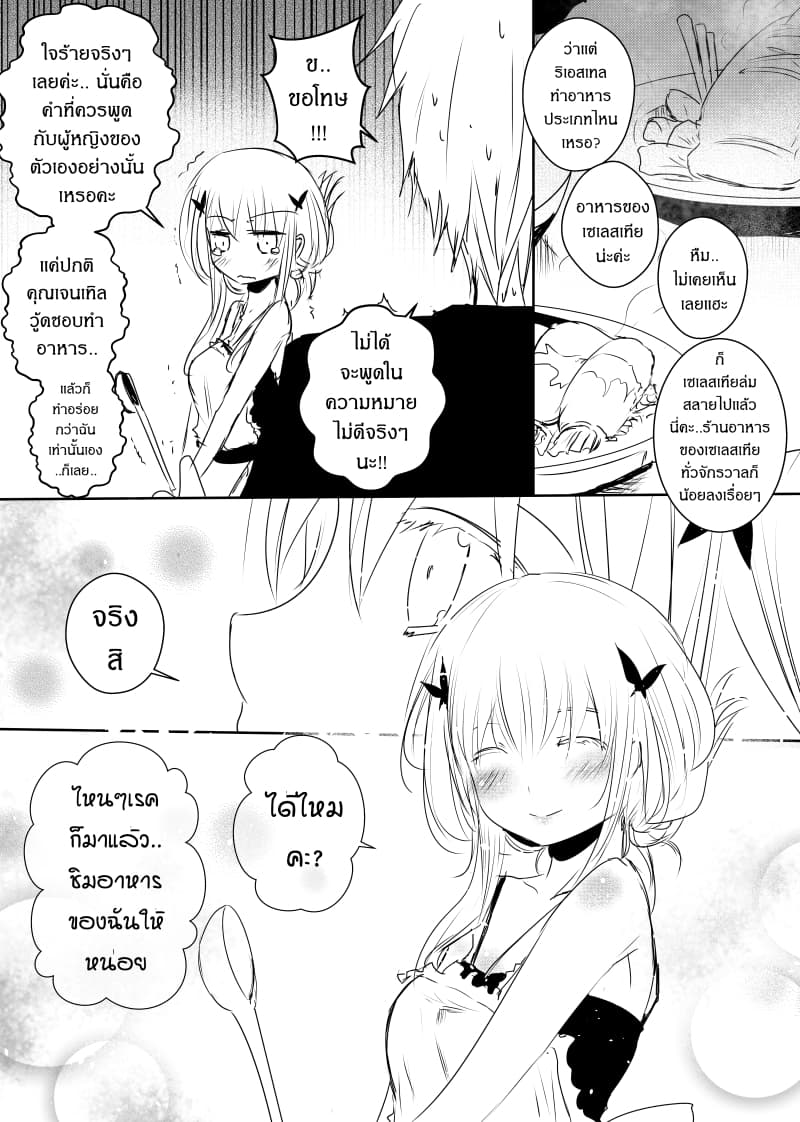 Path A waY page 3