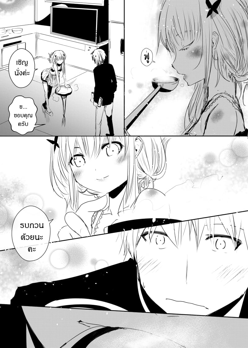 Path A waY page 4