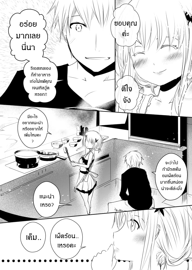 Path A waY page 5