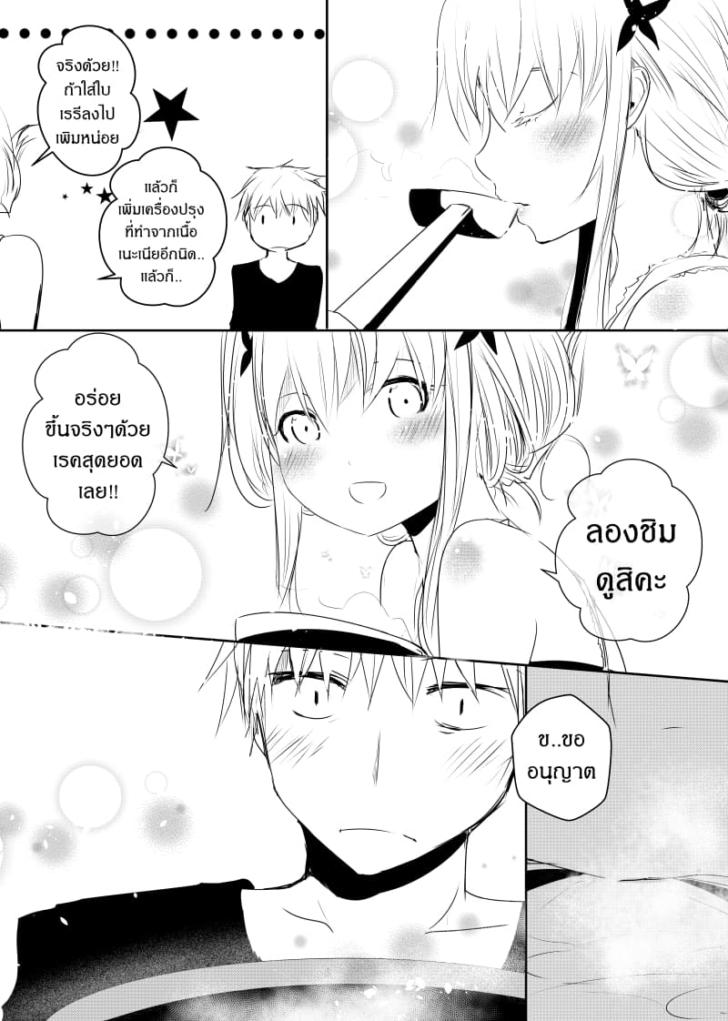 Path A waY page 6