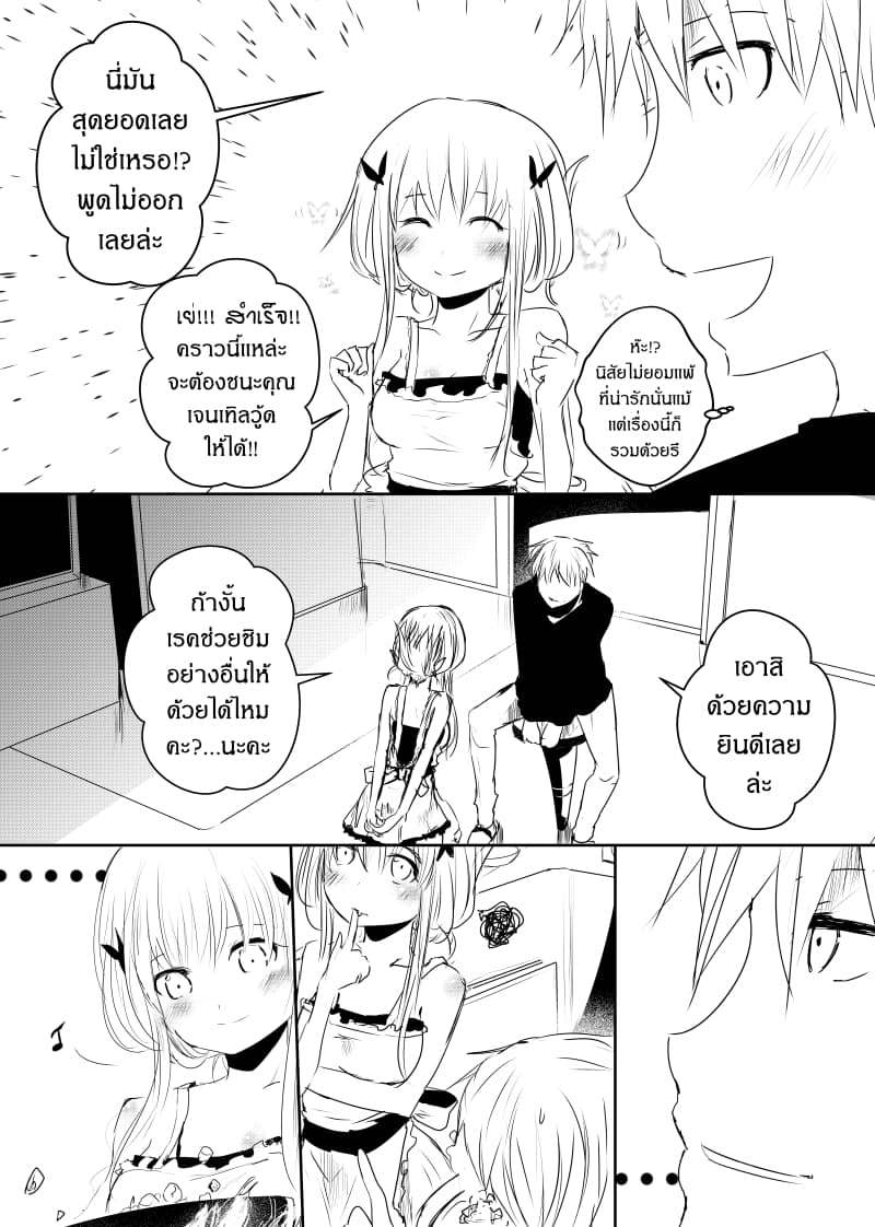 Path A waY page 7