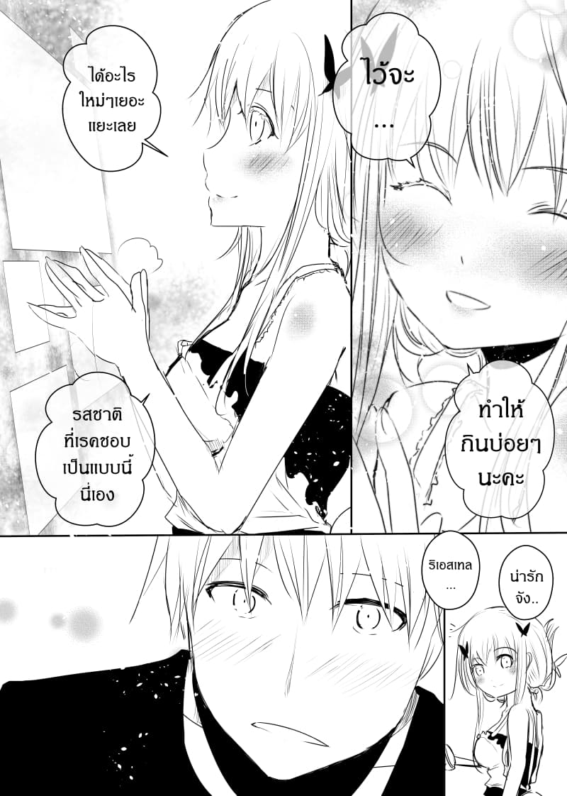 Path A waY page 8