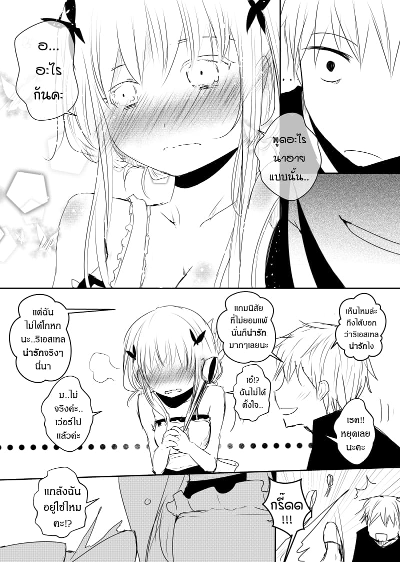 Path A waY page 9