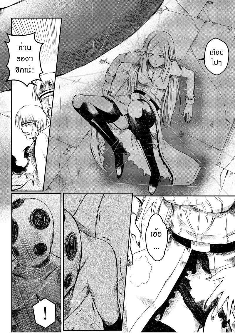 Path A waY page 4