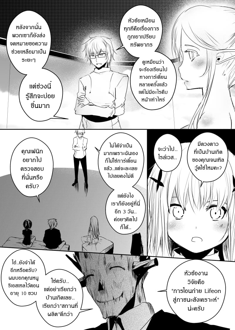 Path A waY page 2