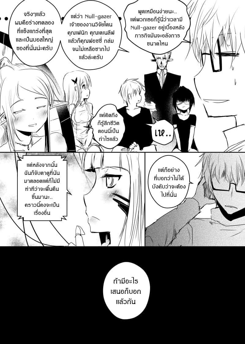 Path A waY page 3