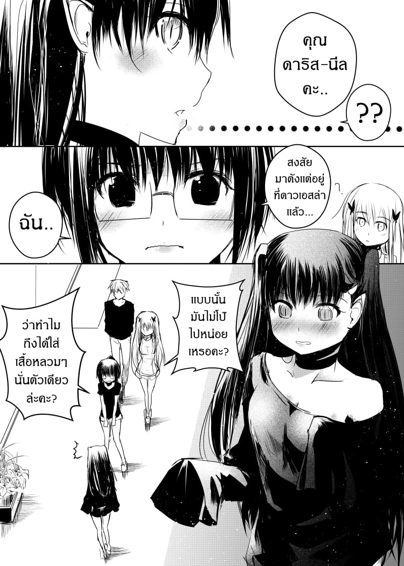 Path A waY page 5