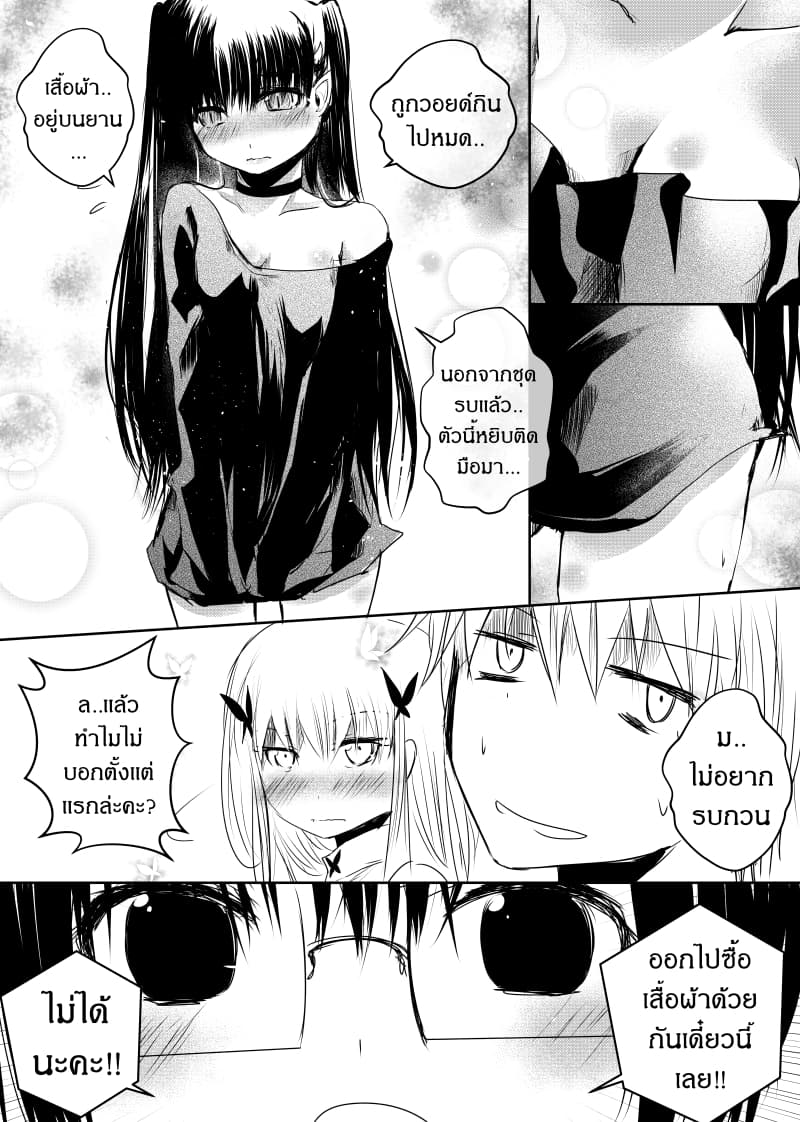 Path A waY page 6