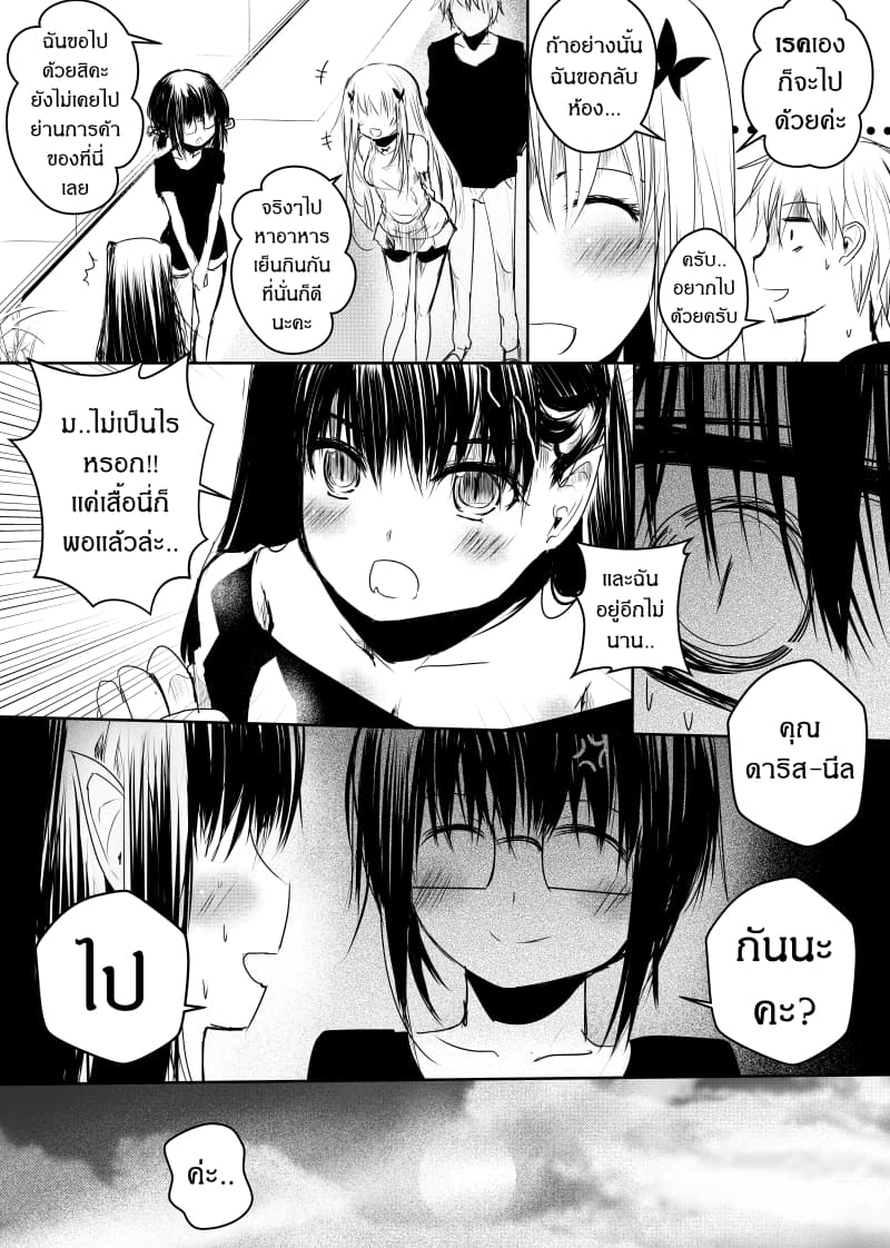 Path A waY page 7