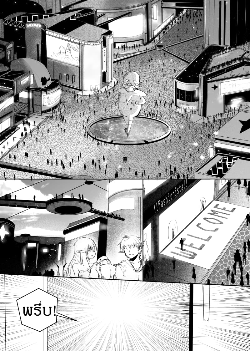 Path A waY page 8