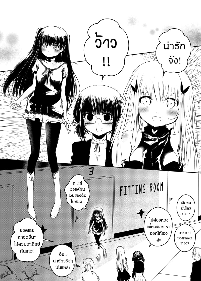Path A waY page 9