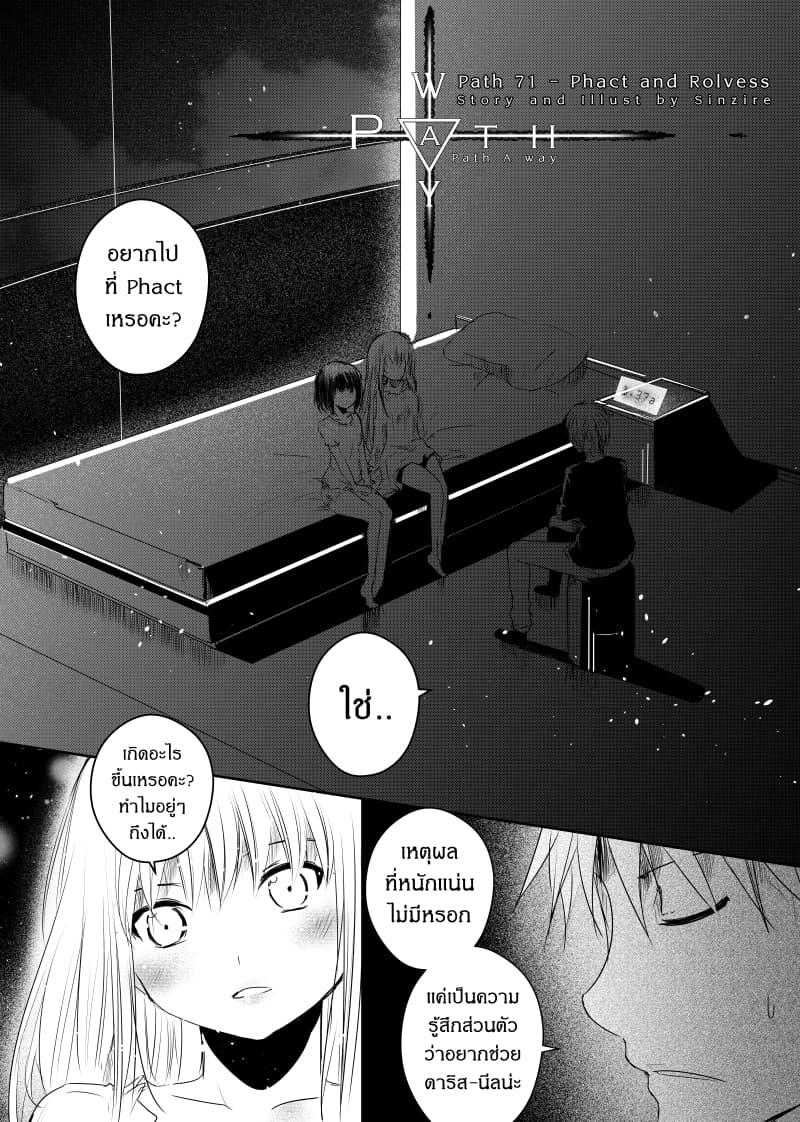 Path A waY page 1