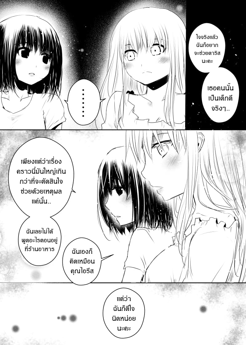 Path A waY page 2