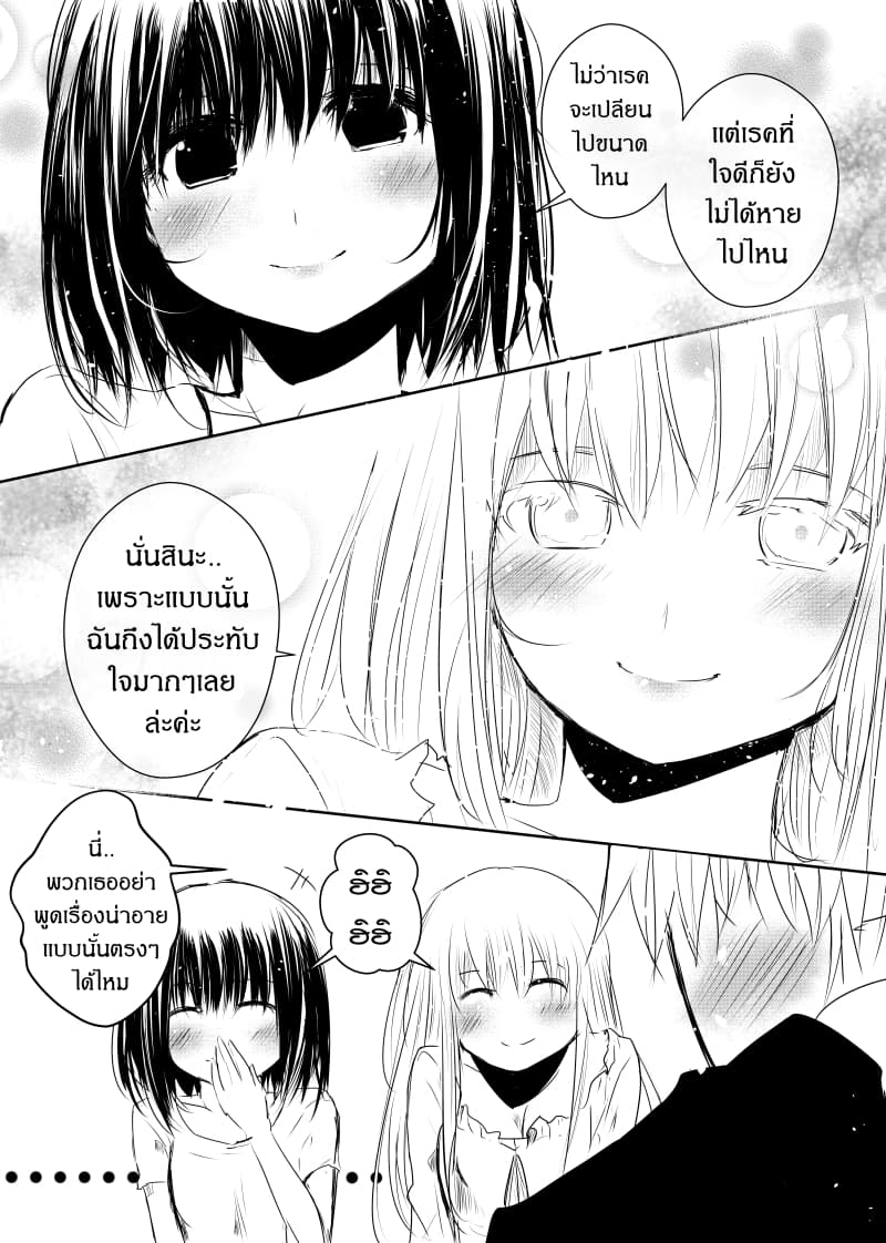 Path A waY page 3