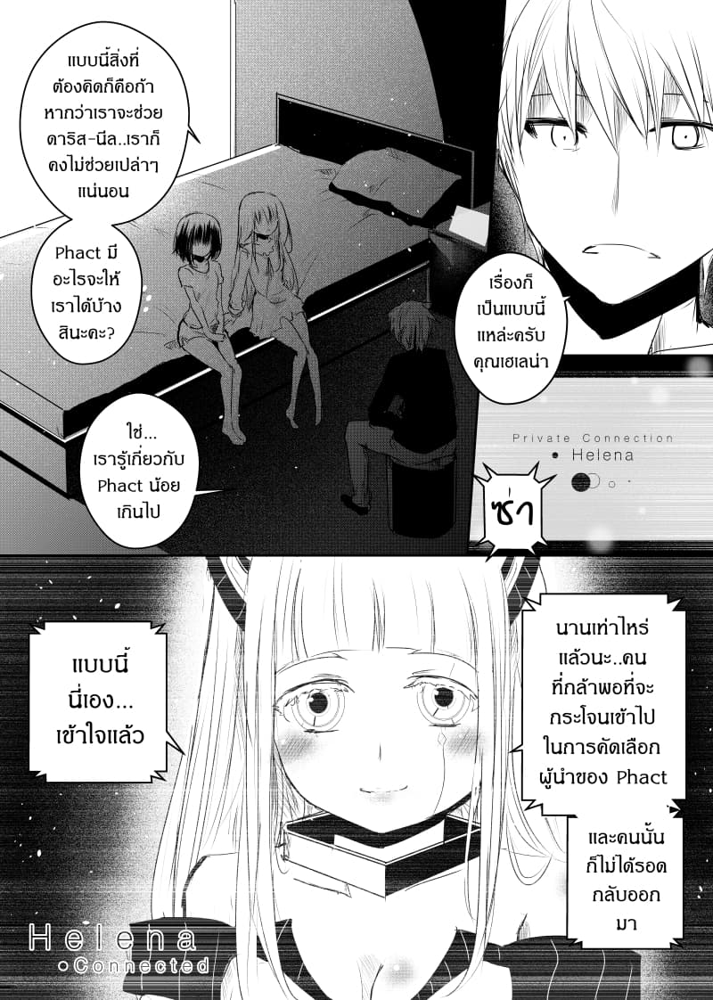 Path A waY page 4