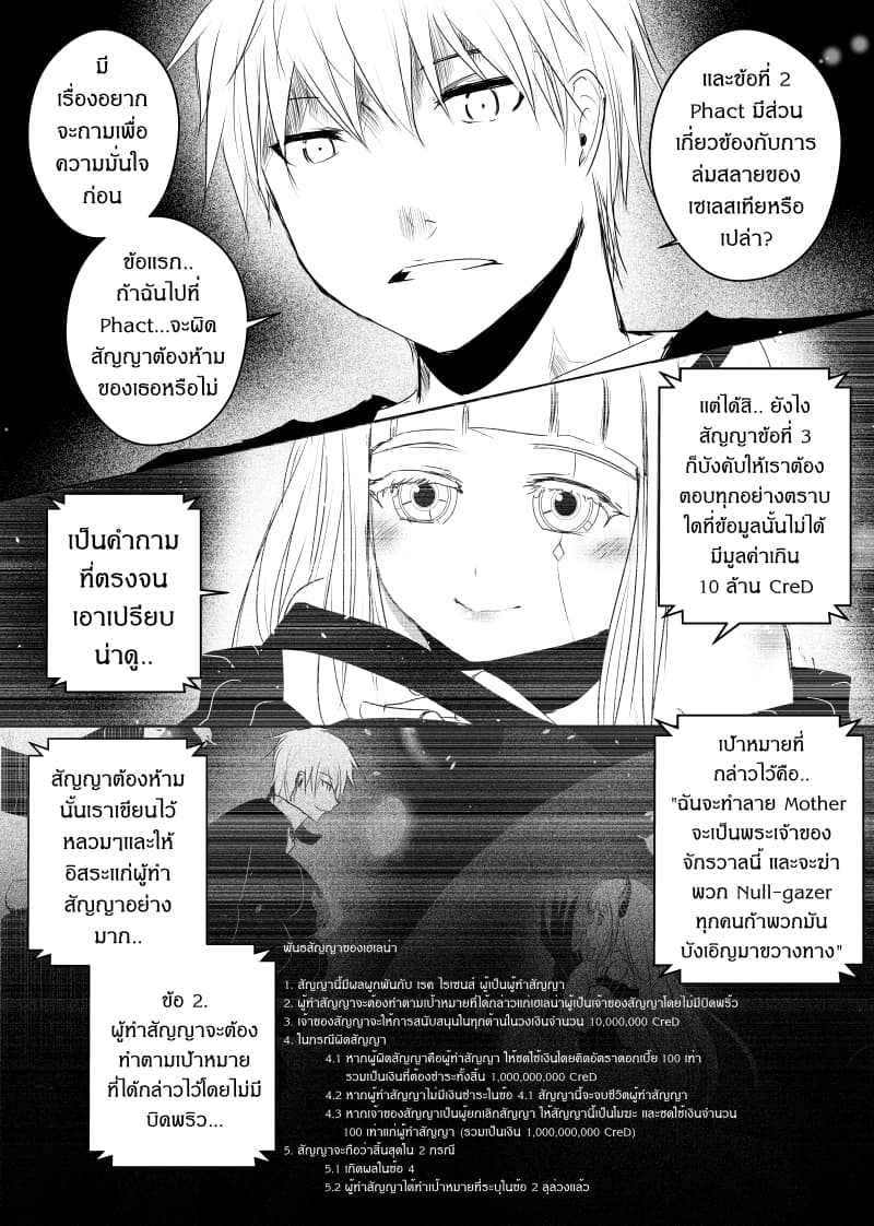Path A waY page 5