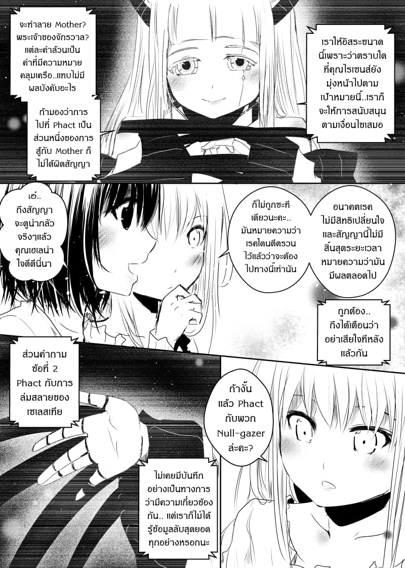 Path A waY page 6