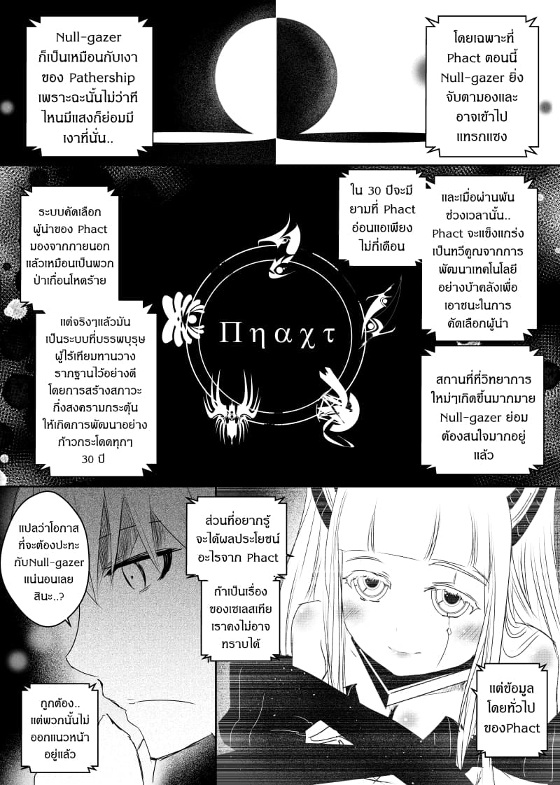 Path A waY page 7