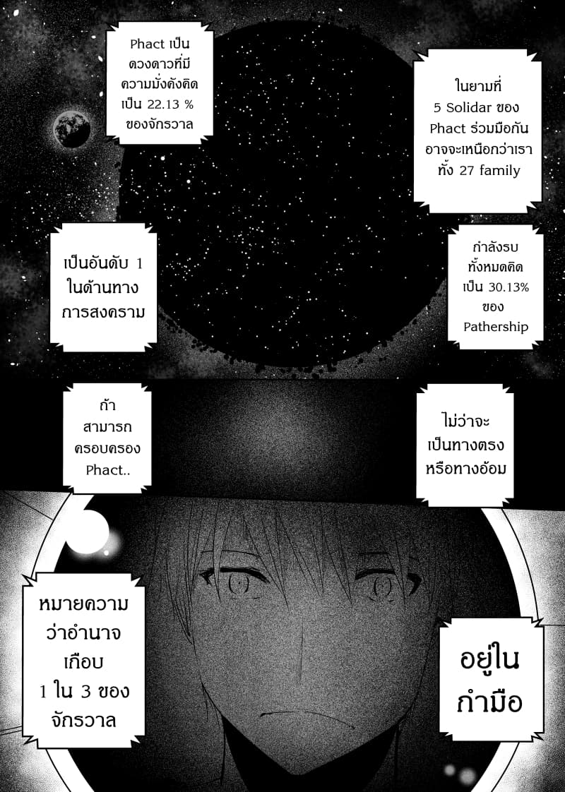 Path A waY page 8