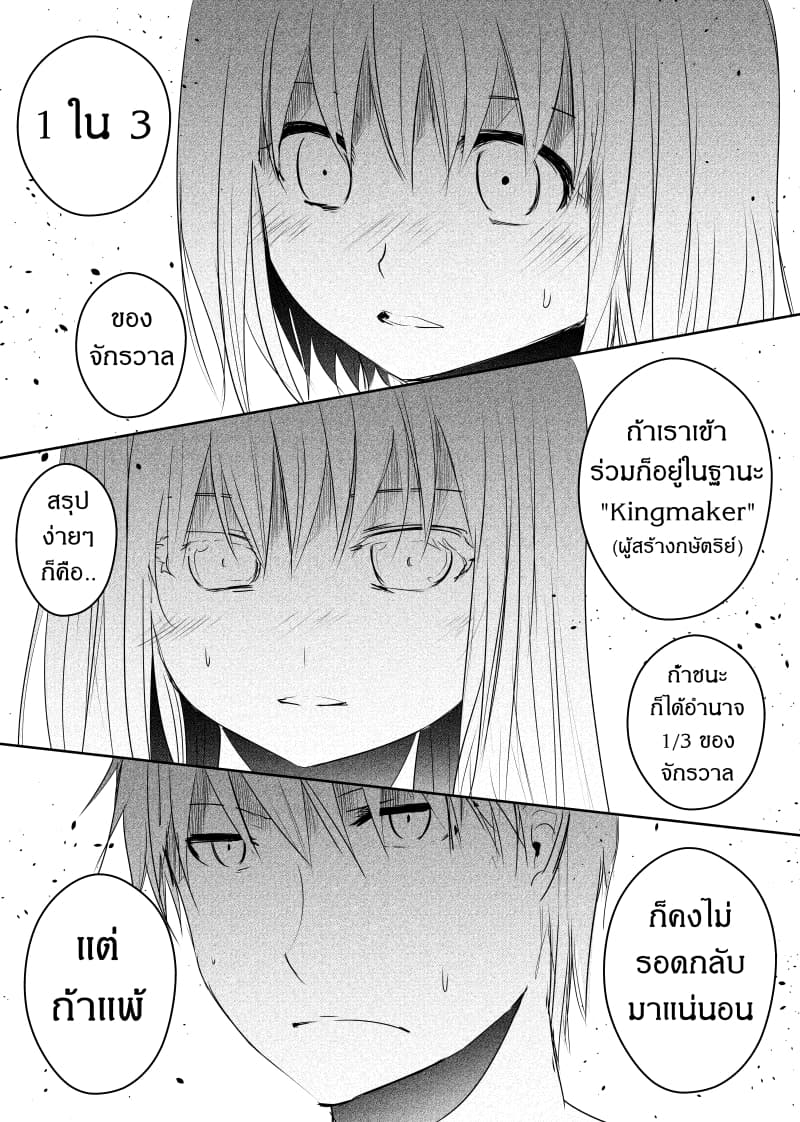 Path A waY page 9