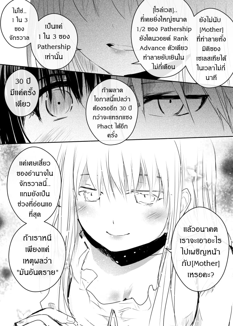 Path A waY page 10