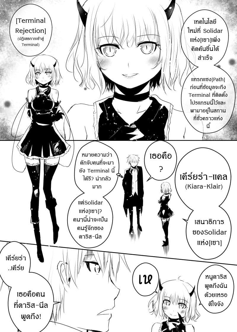 Path A waY page 2