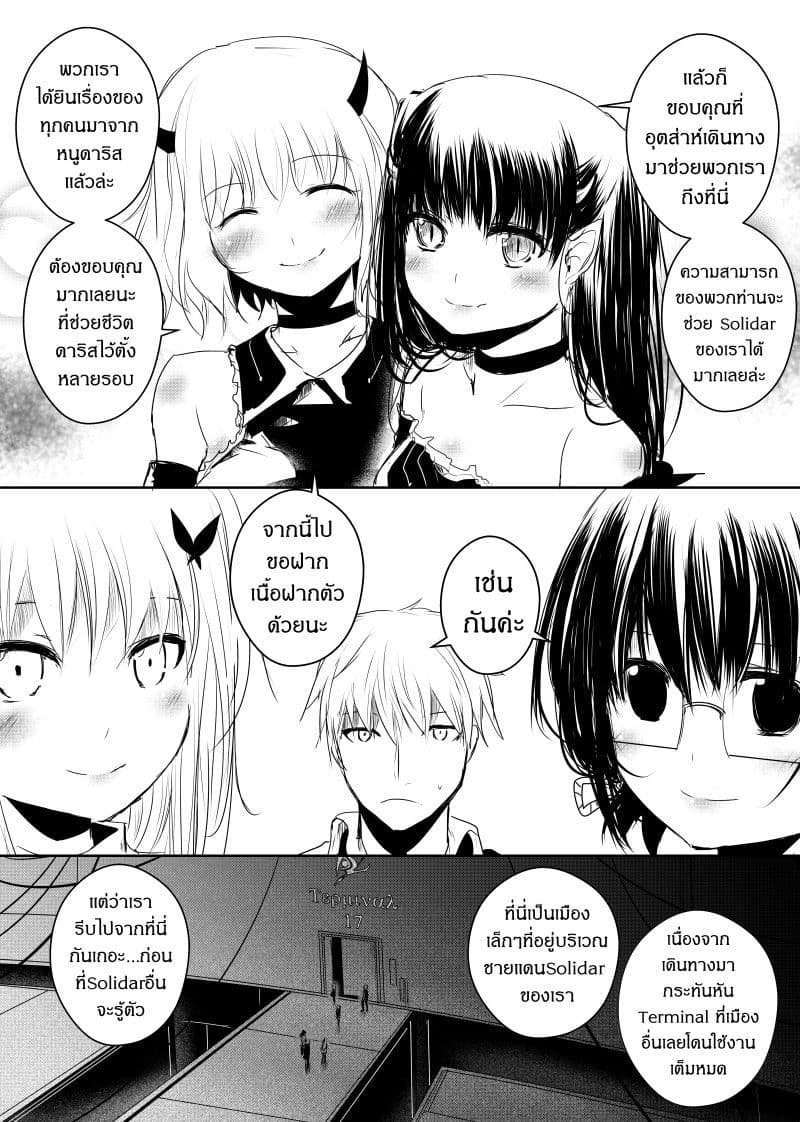 Path A waY page 6