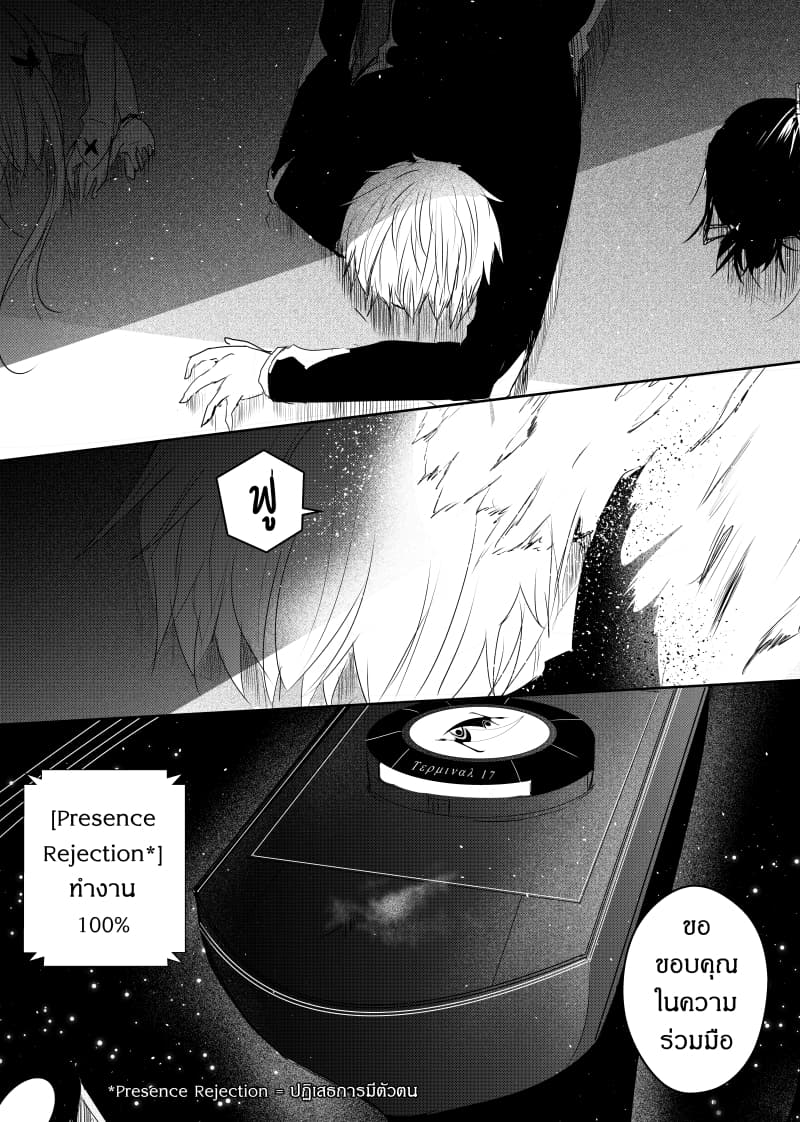 Path A waY page 2