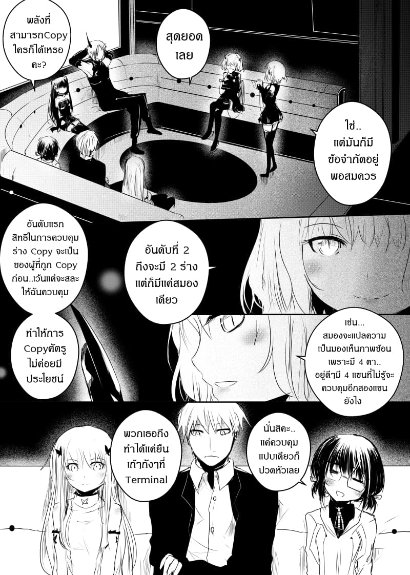 Path A waY page 4