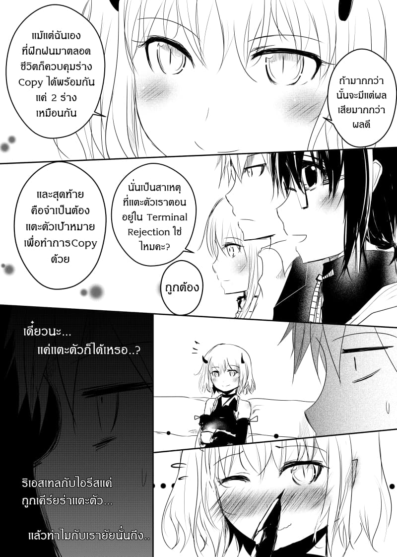 Path A waY page 5