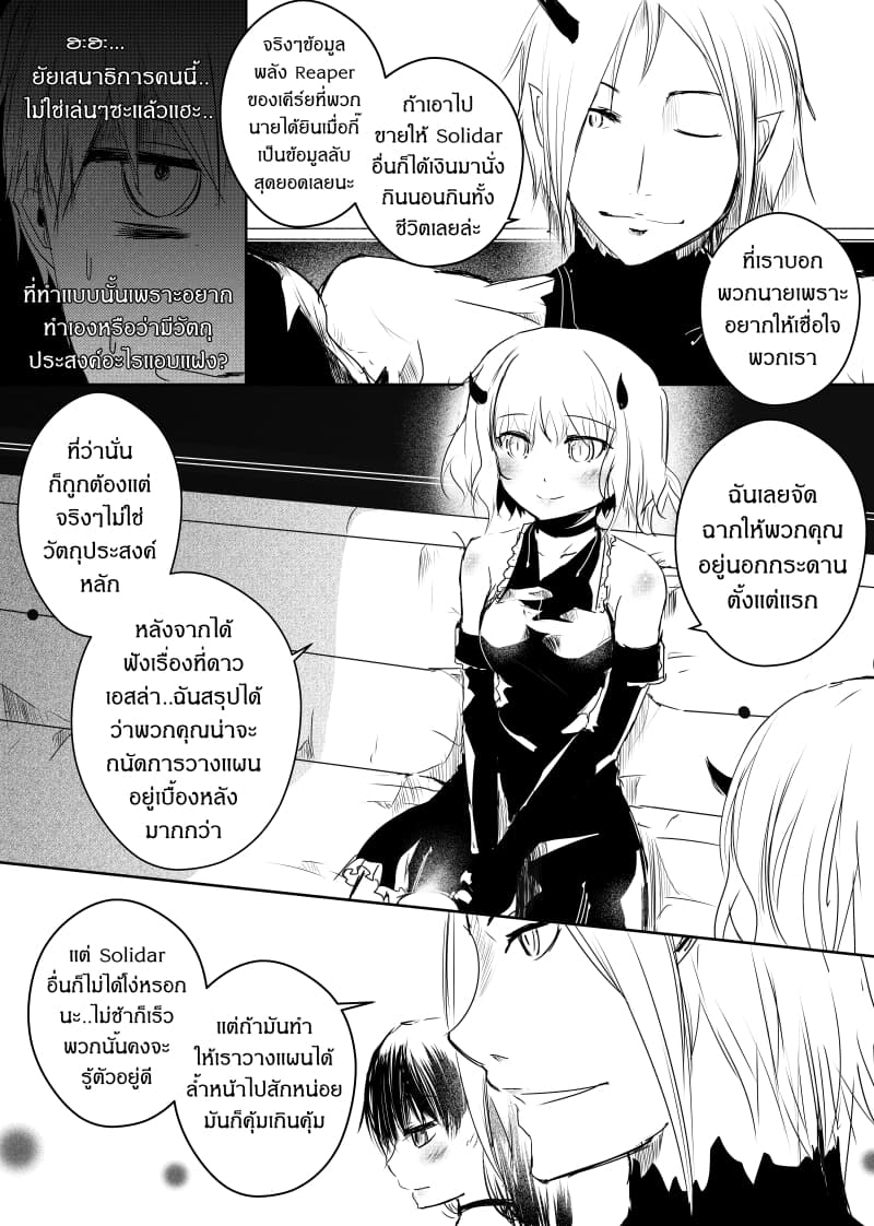 Path A waY page 6