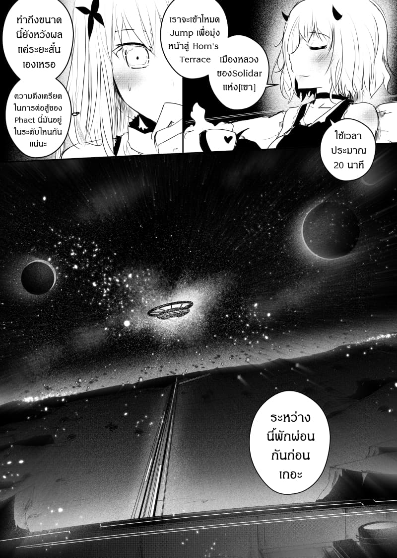 Path A waY page 7